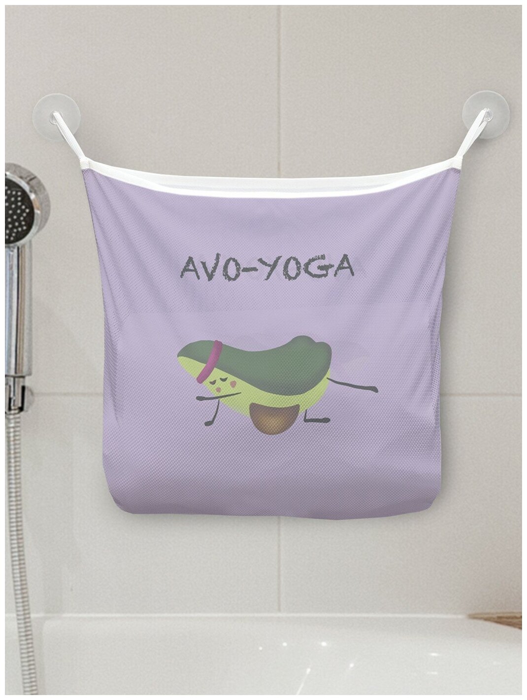 Органайзер для ванной - Сетка настенная JoyArty на присосках для игрушек "Авокадо на йоге", 39x33 см