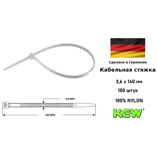 Кабельная стяжка/хомут нейлоновая 3,6 х 140 мм KEW, белый, 100 шт
