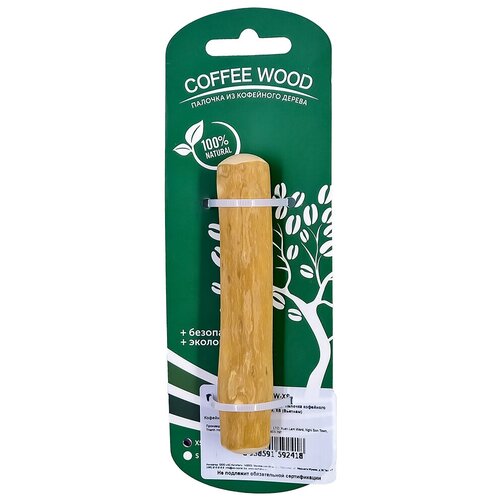 Игрушка для собак COFFEE WOOD 