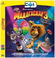 Мадагаскар 3 3D (Blu-ray)