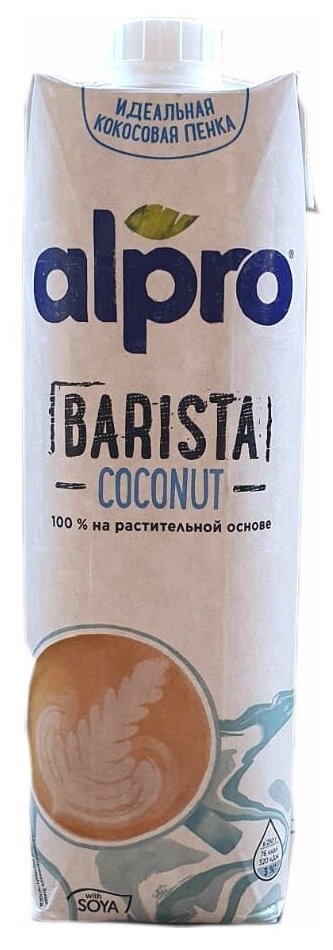 Растительный напиток Alpro Barista кокосовый с соей 1.4%, 1 л (12 штук) - фотография № 4