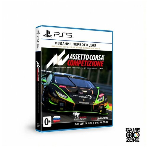 Assetto Corsa Competizione Русская Версия (PS5) assetto corsa competizione british gt pack дополнение [pc цифровая версия] цифровая версия