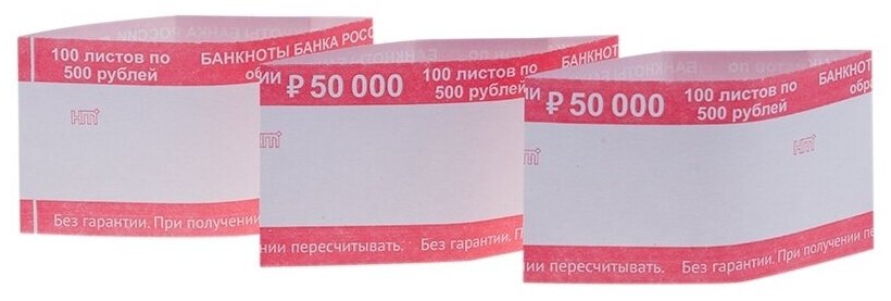 Бандероль кольцевая новейшие технологии 500 рублей, 500 шт (10005)