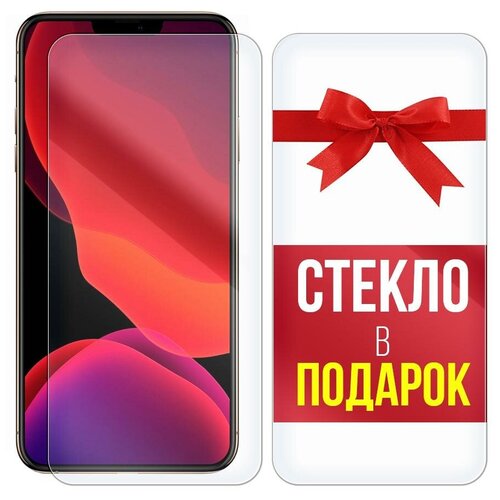 Стекло защитное гибридное для для BQ 5533G Fresh + стекло в подарок