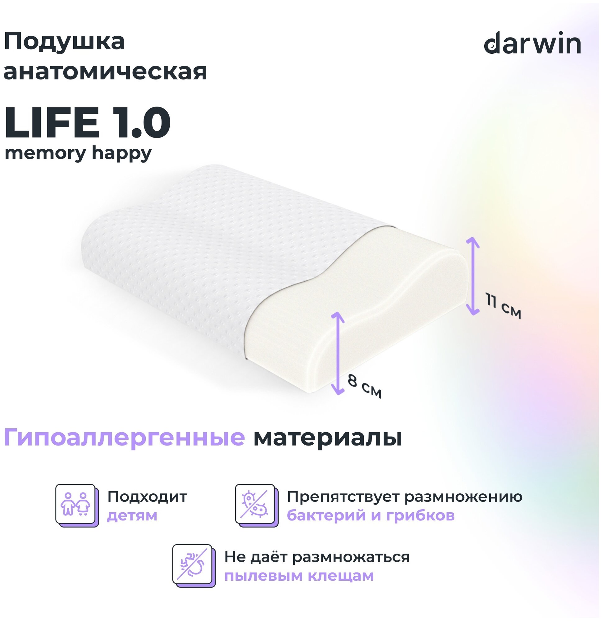 Подушка ортопедическая для сна Darwin Life 1.0 Memory Happy c эффектом памяти, анатомическая, 32х60 см, высота 8/11 см - фотография № 7