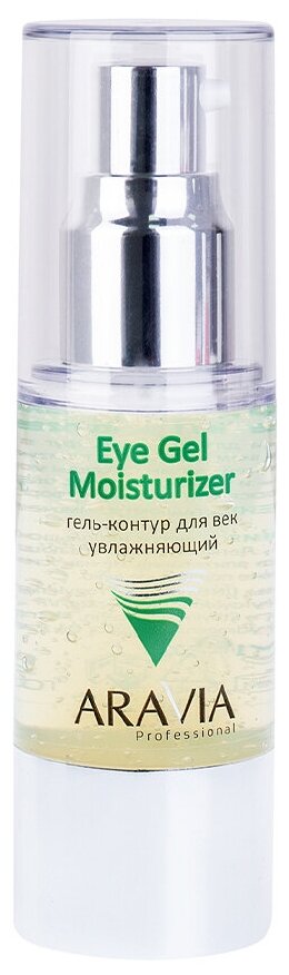 ARAVIA Professional, Гель-контур для век увлажняющий Eye Gel Moisturizer, 30 мл