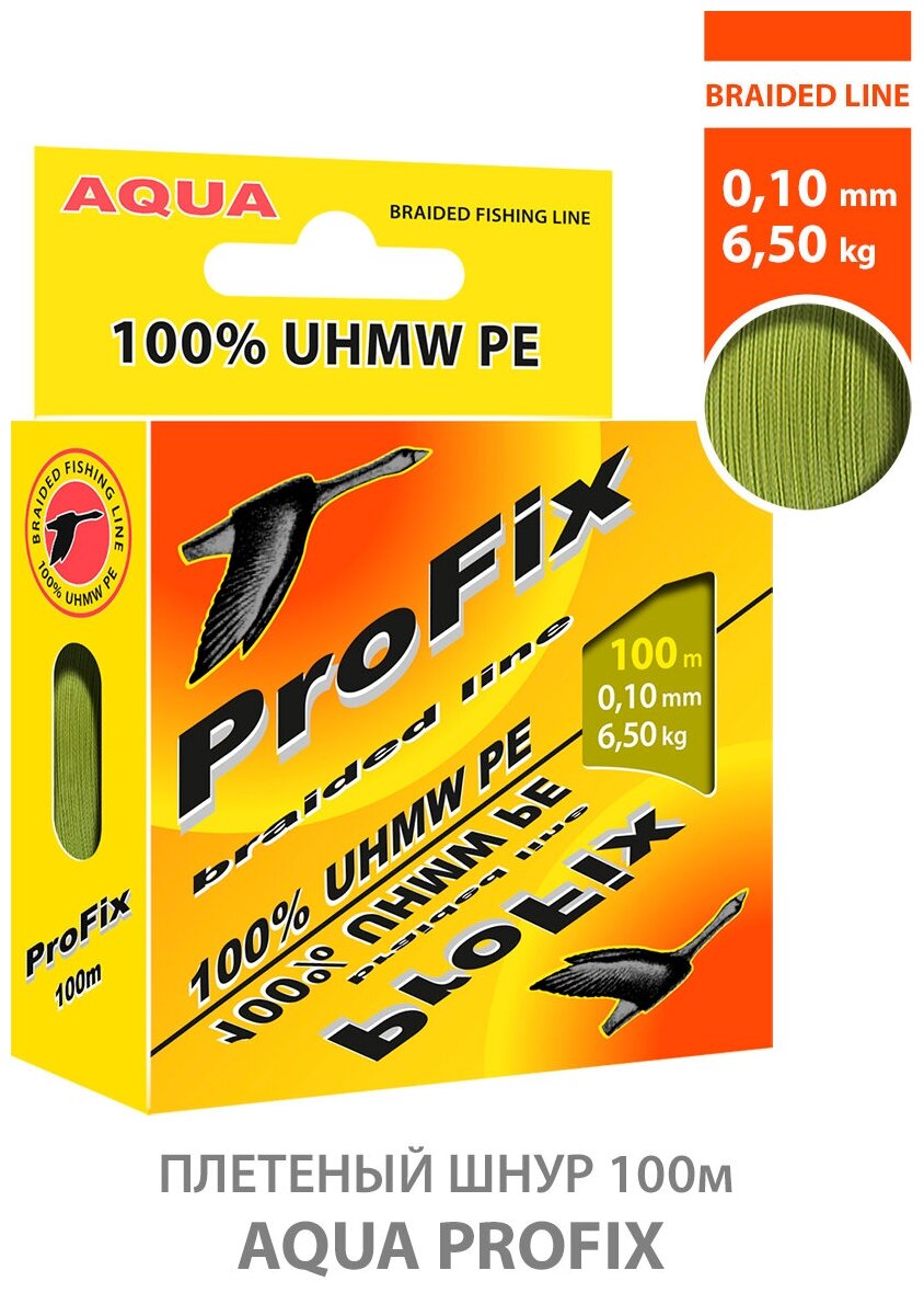 Плетеный шнур для рыбалки AQUA ProFix 100m 0.10mm 6.50kg оливковый