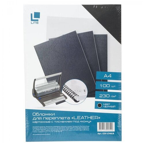 Обложка для переплета А4 LITE Leather, 230 г/кв. м, картон, черный, 100шт.