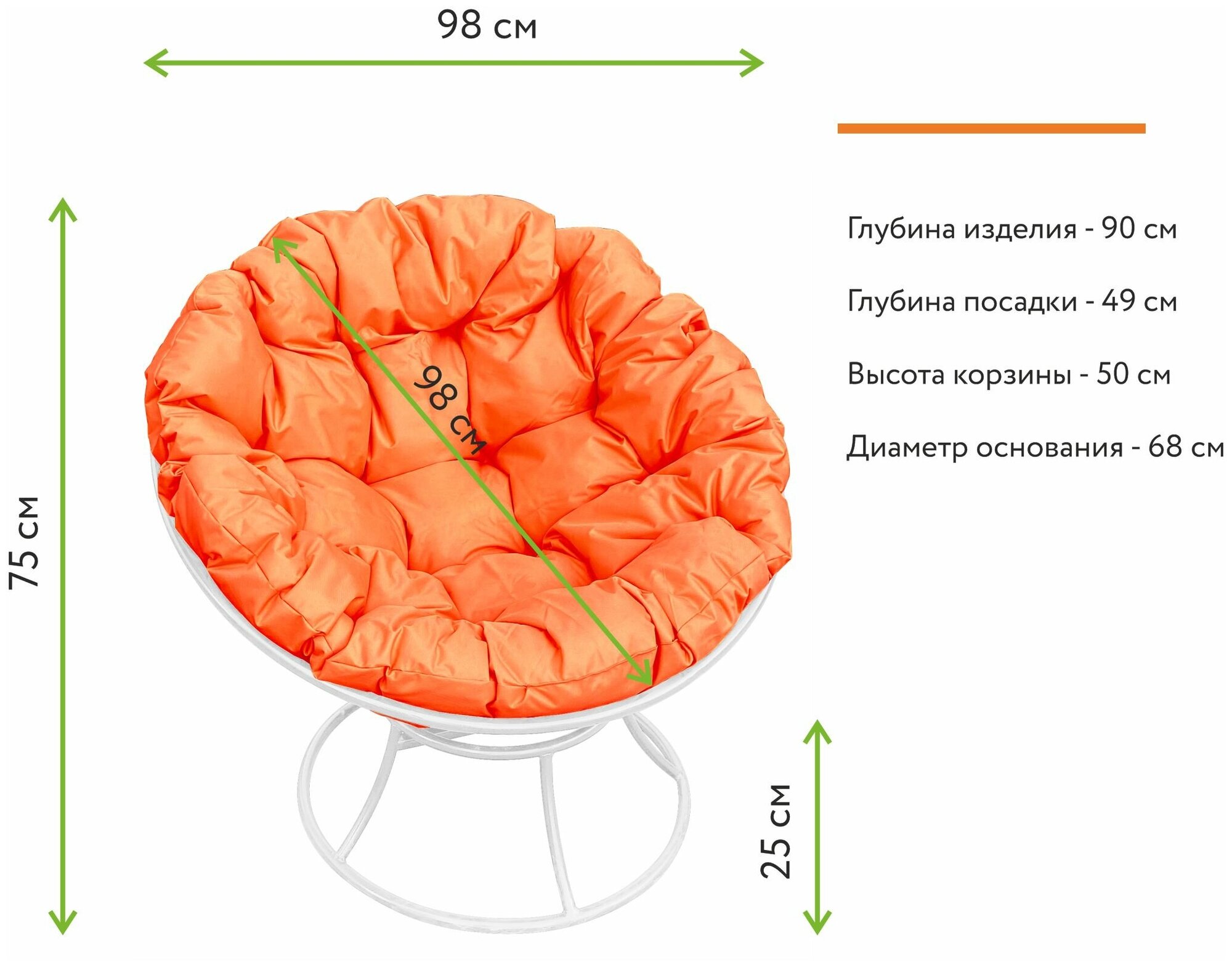 Кресло m-group папасан белое, оранжевая подушка - фотография № 6