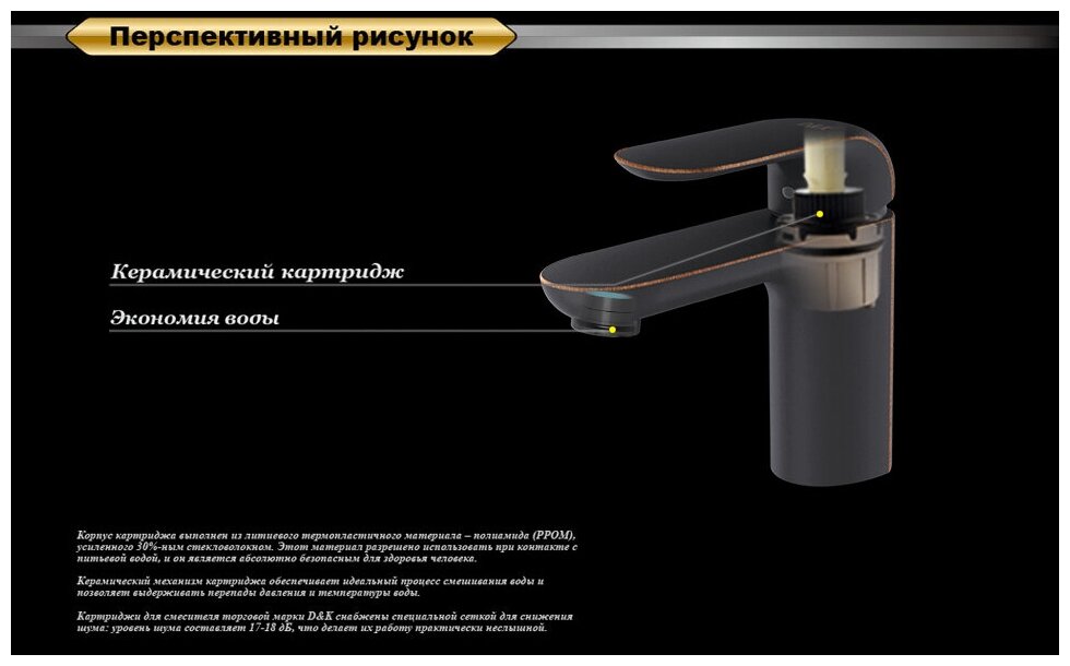 Смеситель для раковины D&K - фото №6