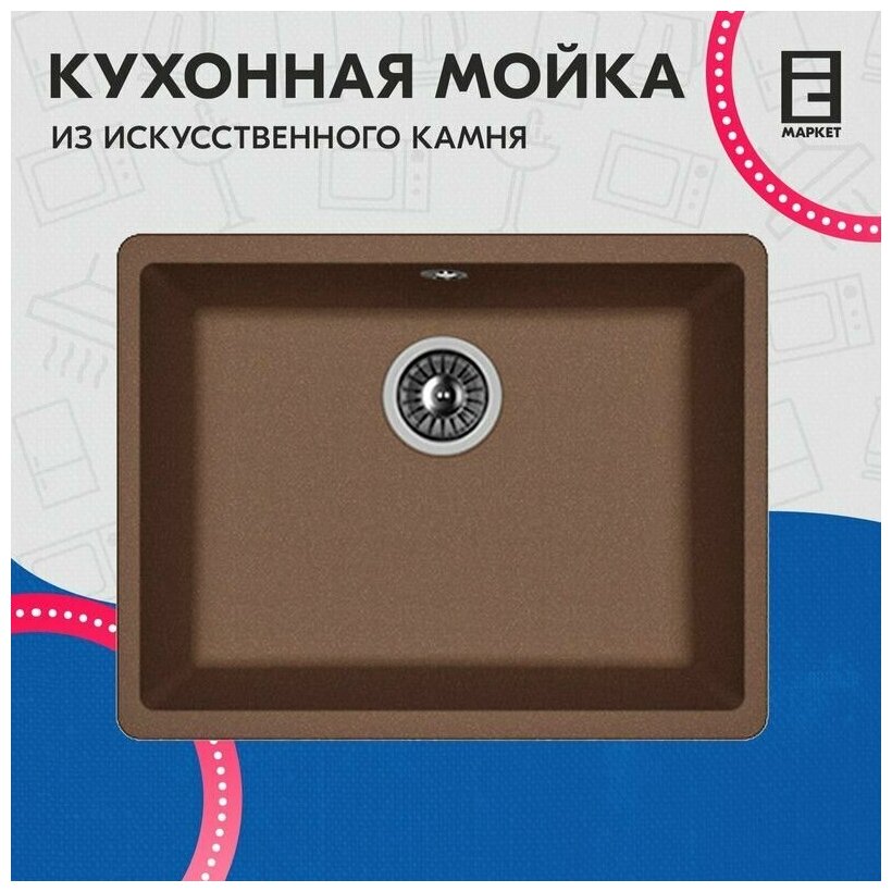 Каменная мойка для кухни под столешницу Florentina ВЕГА-500, цвет мокко 540x370x200 мм / раковина для кухни