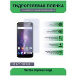 Гидрогелевая защитная пленка для телефона Vertex Impress Vega, матовая, противоударная, гибкое стекло, на дисплей - изображение