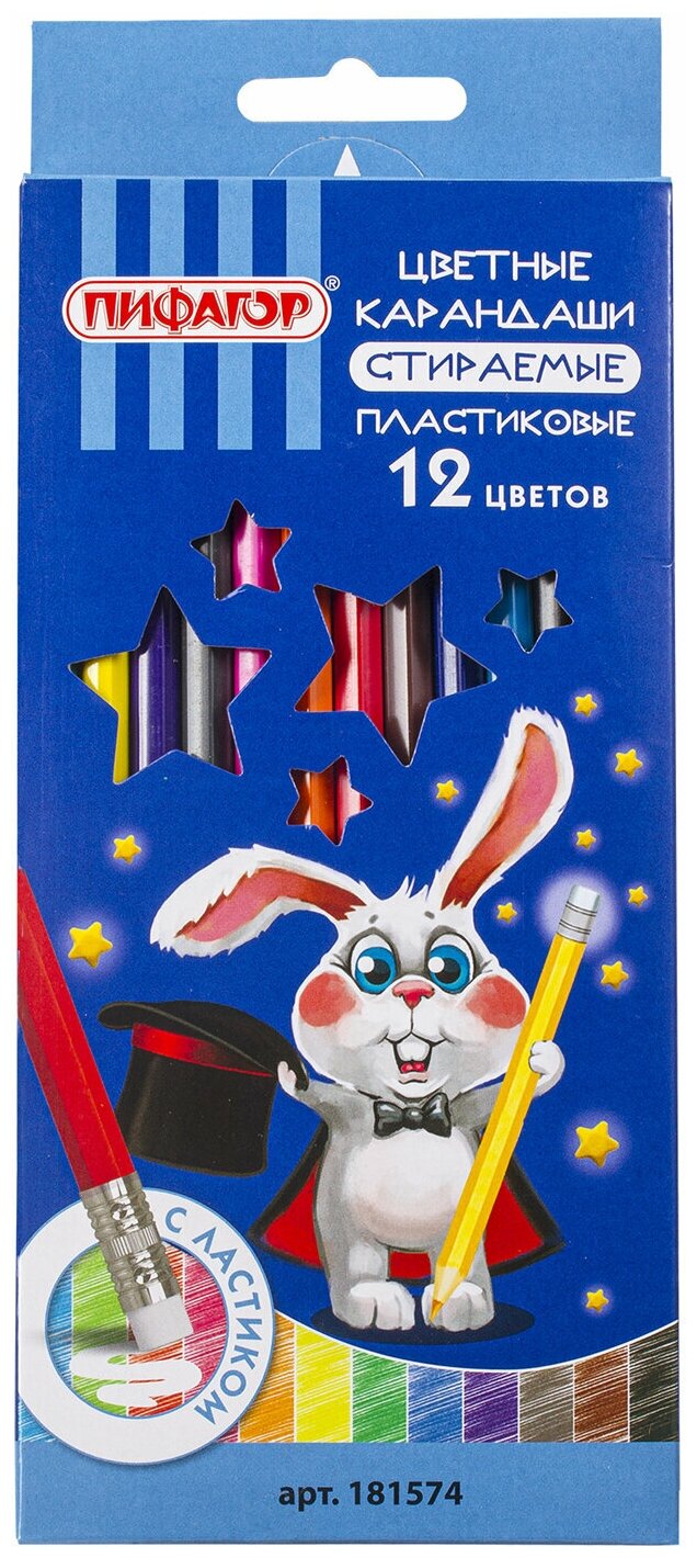 Цветные карандаши Пифагор стираемые с ластиком магия, 12 цветов, пластиковые, (50)