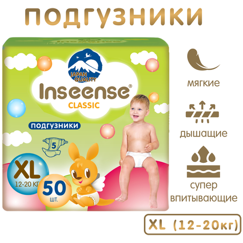 фото Подгузники inseense classic+ xl (12-20 кг) 50 шт