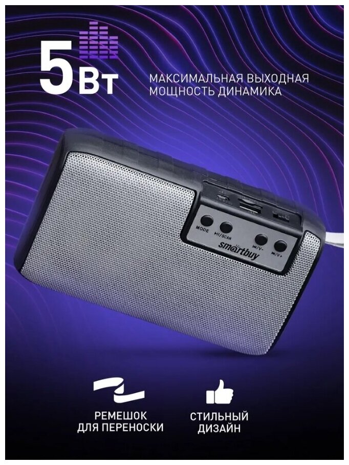 Портативная колонка SmartBuy YOGA bluetooth 5.0 FM SD черная - фото №6