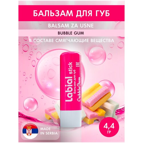 Бальзам для губ DCP LABIAL STICK Бабл гам 4,4 гр