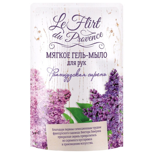 Купить Гель-мыло для рук Le Flirt Du Provence Provence Французская сирень дой-пак 500 мл.