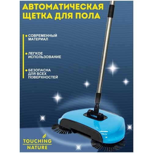 Швабра WP-Ps12