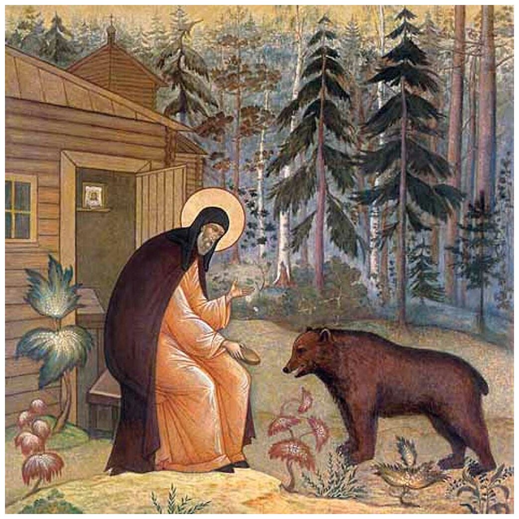 Картина серафима саровского с медведем