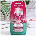 Станок для бритья одноразовый женский Carelax Silk Touch, 2 шт. - изображение