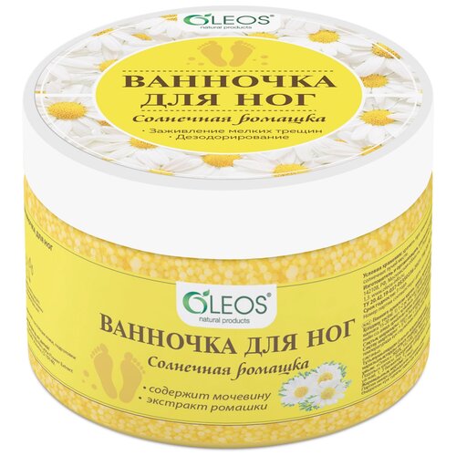 OLEOS Ванночка для ног Солнечная ромашка, 220 г