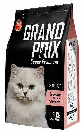Корм сухой для кошек с чувствительным пищеварением GRAND PRIX Sensitive Stomachs с индейкой, 1,5 кг - фотография № 12
