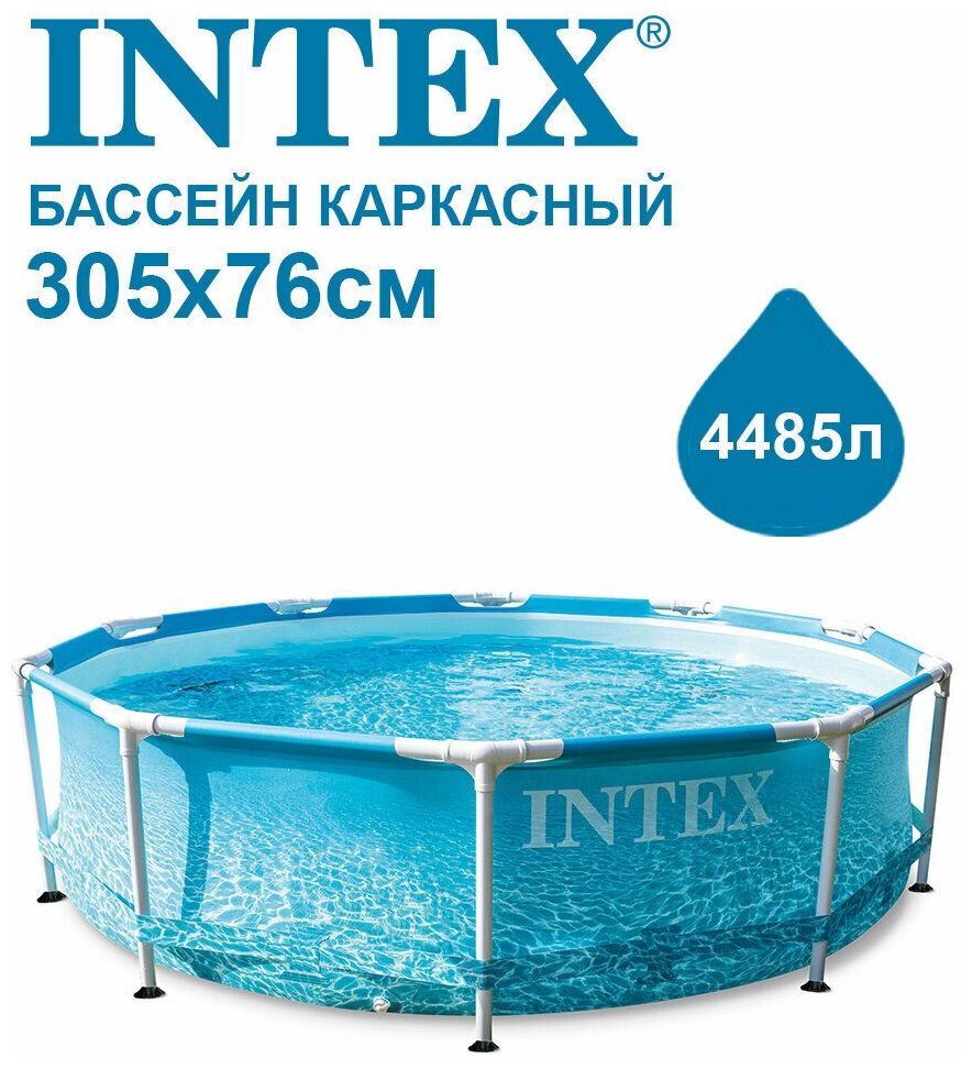 Каркасный бассейн Intex Metal Frame 305x76 см 28206 - фотография № 16