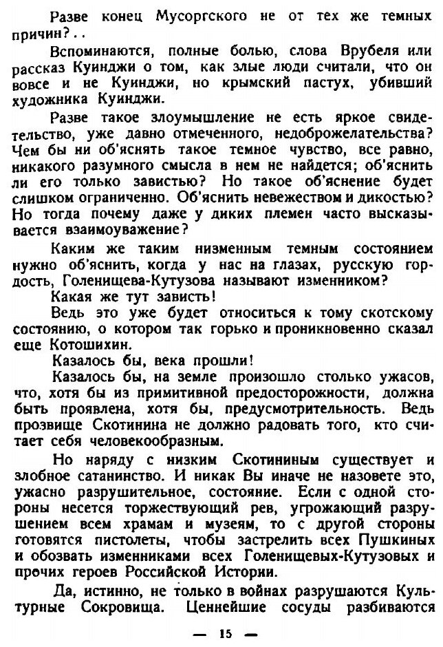 Книга Врата В Будущее (Рерих Николай Константинович) - фото №8