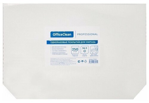 Одноразовые бумажные покрытия на унитаз OfficeClean Professional (V1), 36,5*42см, 250шт, белые