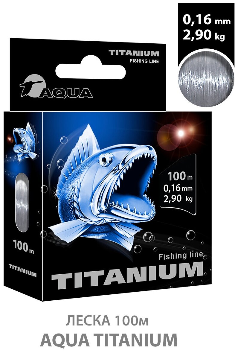 Леска для рыбалки AQUA Titanium 100m 0.16mm 2.9kg цвет - светло-дымчатый