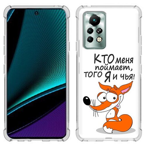 чехол mypads кто меня поймает того я и чья для ulefone note 12 note 12p задняя панель накладка бампер Чехол задняя-панель-накладка-бампер MyPads Кто меня поймает того я и чья для Infinix Note 11 Pro/Note 11s противоударный