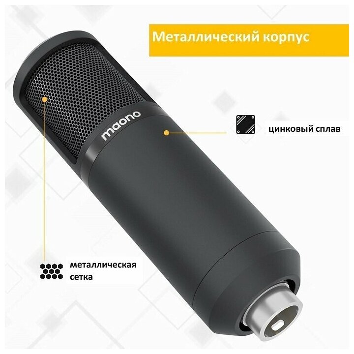 Микрофон конденсаторный Maono AU-PM320S