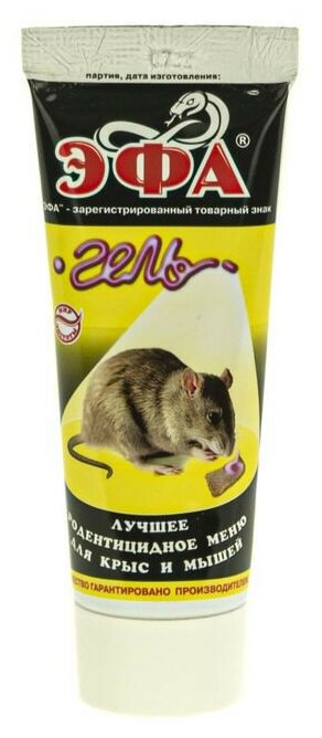 ЭФА гель от крыс и мышей 75мл - фотография № 6