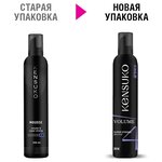 Kensuko Мусс Volume & Super strong - изображение