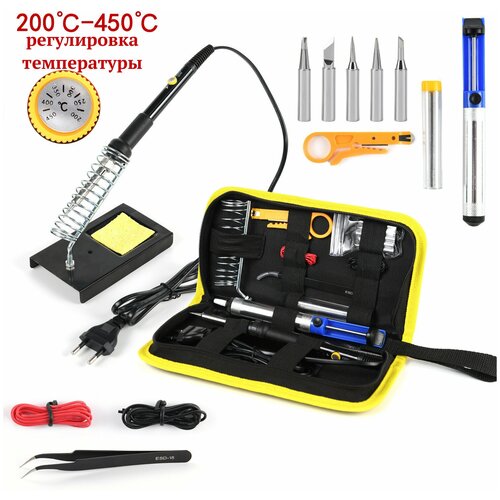 Паяльный набор 14 предметов 60W с ручной регулировкой 97000₽