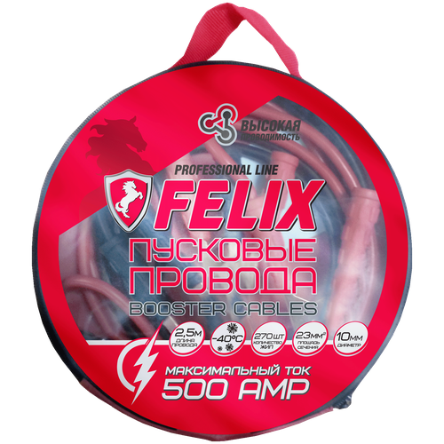 Провода Пусковые 500 А Felix * Felix арт. 411040108