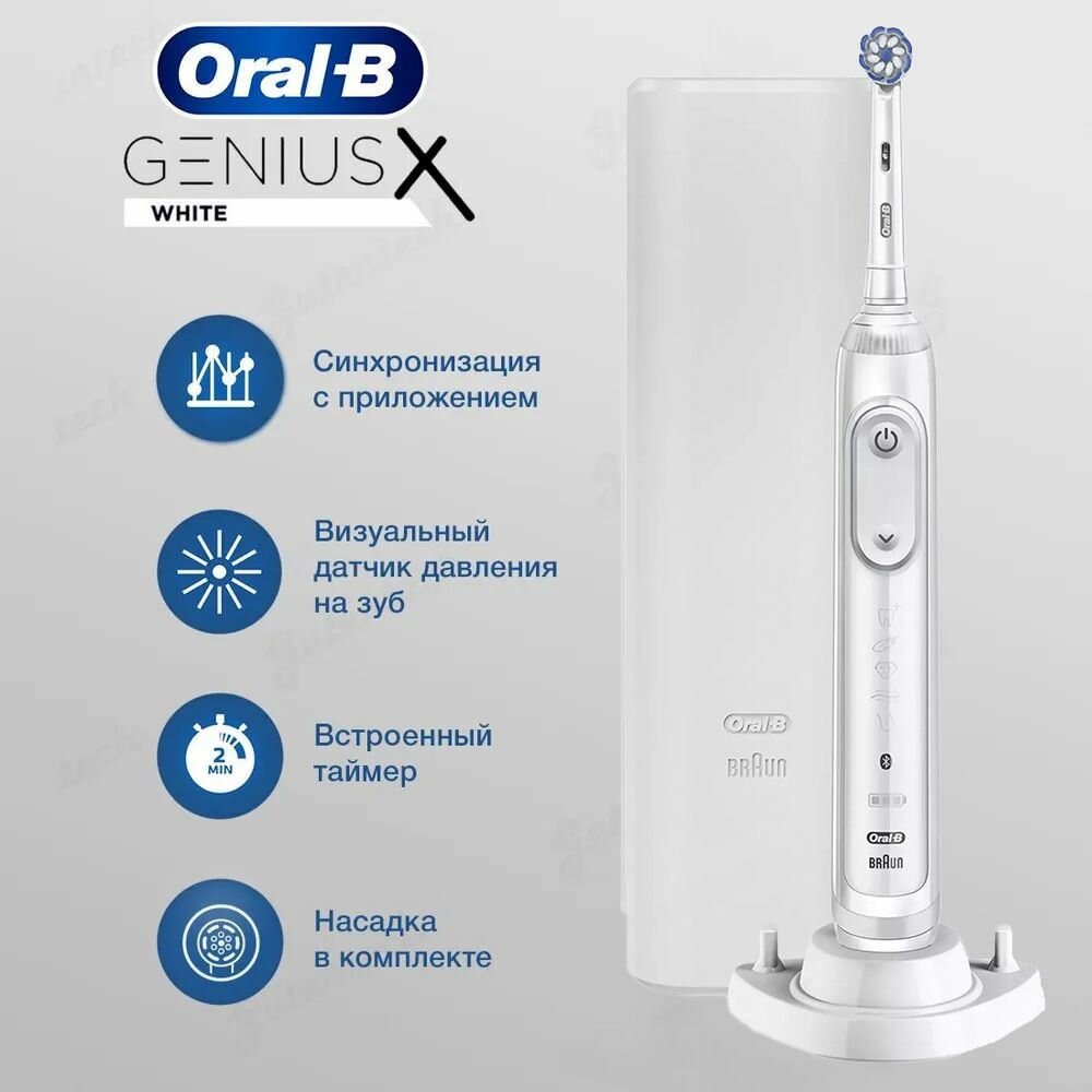 Электрическая зубная щетка Oral-B GENIUS X 20100S