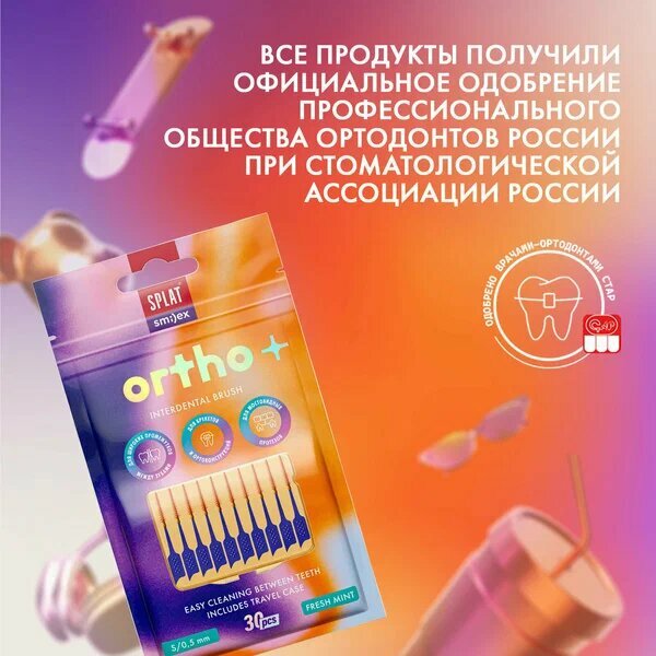 Изображение SPLAT SMILE ORTHOPRO Межзубный Ершик Мягкие 30 штук