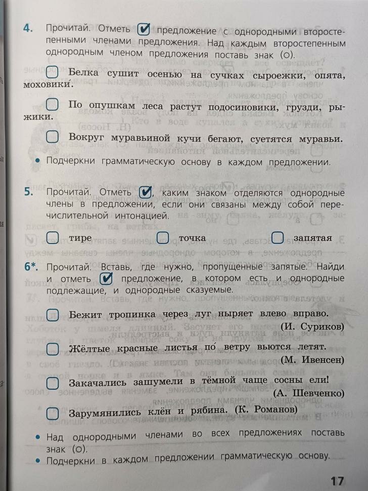 Канакина. Школа России. Русский язык 4 класс. Проверочные работы (Просвещение)