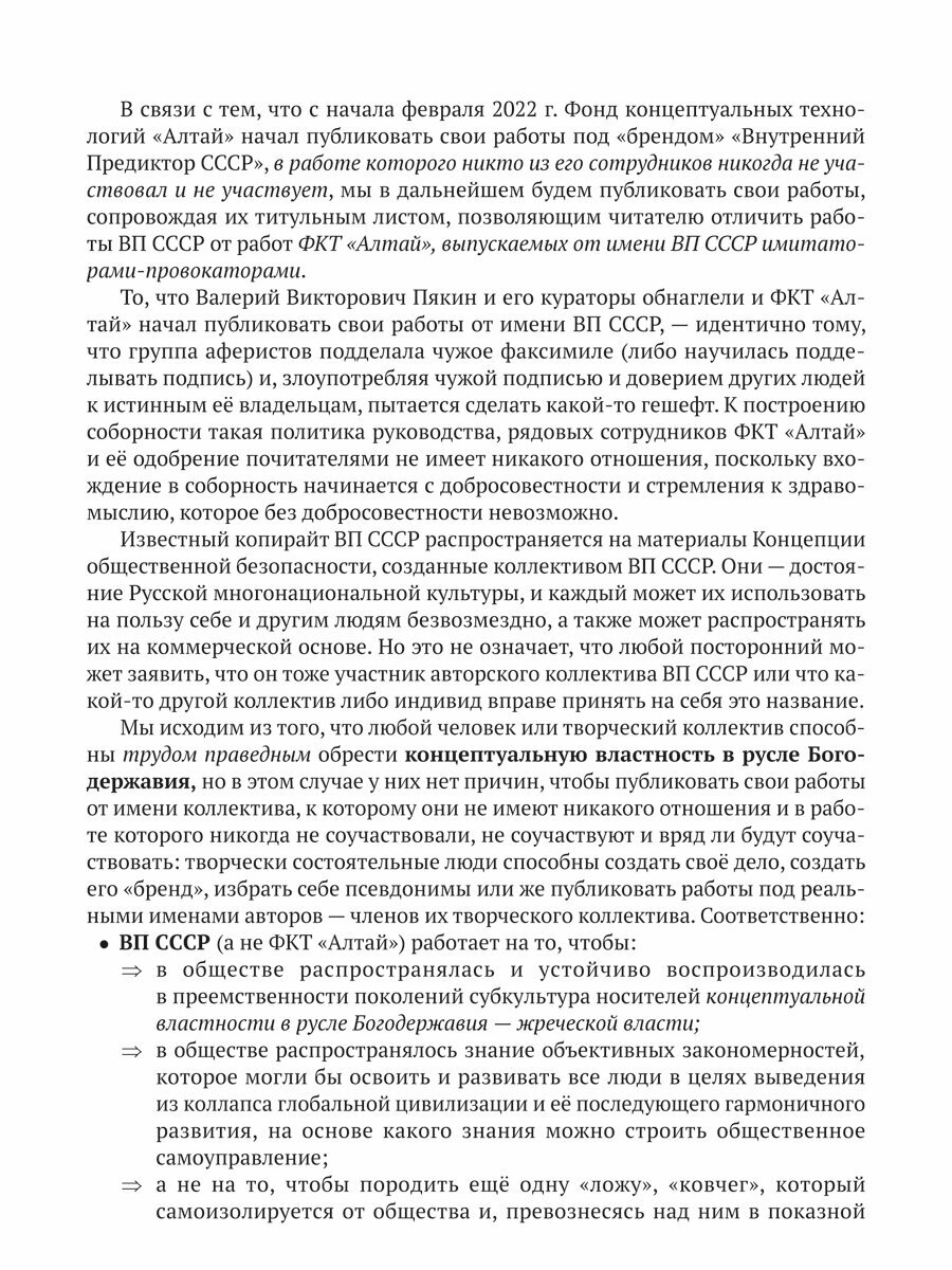 Принципы кадровой политики государства антигосударства и общественной инициативы - фото №5