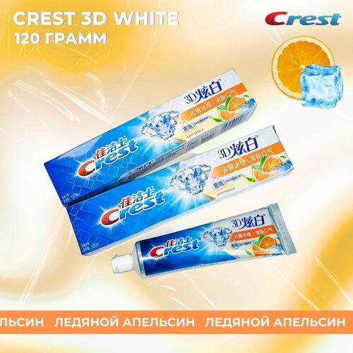 Crest 3D Ледяной апельсин зубная паста 120гр