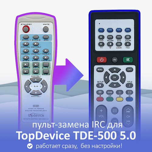 Пульт-замена для TopDevice TDE-500 5.0