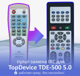 пульт-замена для TopDevice TDE-500 5.0