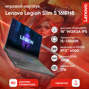 Ноутбук Lenovo Legion 5 Slim (82YA009PRK) 16IRH8 16" WQXGA IPS 500N 240Hz/i5-13500H/16Gb/1Tb SSD/RTX 4060 8Gb/DOS/Storm Grey