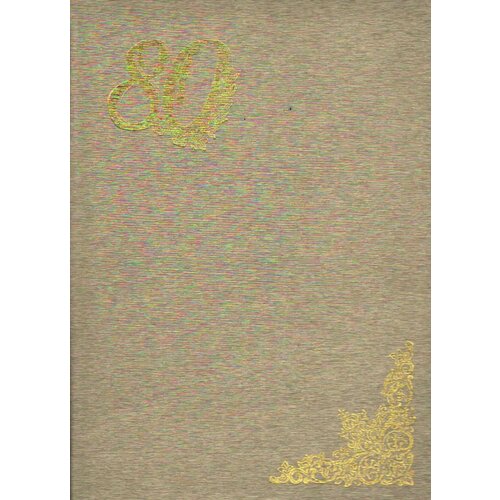 Папка адресная 