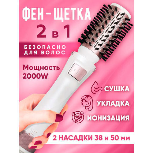 Профессиональный Фен-щетка с двумя насадкамисалонный Стайлертермощеткауход за волосамидомашнийдля салонадля завивки кудрей 410000₽