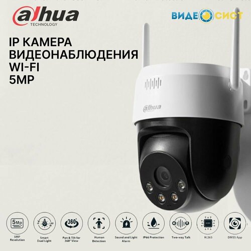 Камера видеонаблюдения wifi Dahua 5Мп уличная IP видеокамера встроенный микрофон и динамик обнаружение человека Micro SD IP66 DH-SD2A500HB-GN-AW-PV-S2 1299000₽