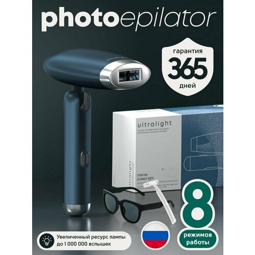 Фотоэпилятор профессиональный