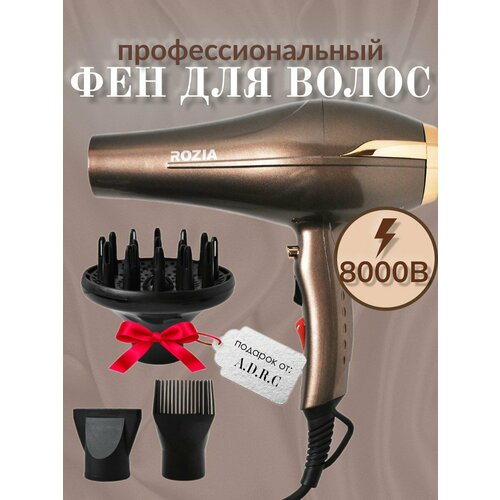 Профессиональный Фен для волос уход за волосами для укладки и сушки концентратор диффузор сенсорная кнопка 3999₽