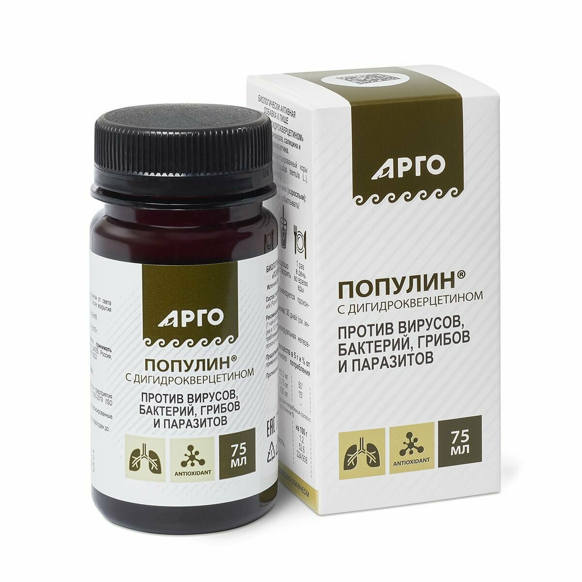 Популин с дигидрокверцетином, антипаразитарное средство для дегельминтизации, 75 мл — фото 1